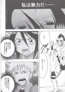 Page 23 of Rancor Enkon