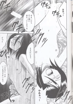 Page 26 of Rancor Enkon