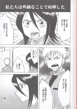 Page 2 of Rancor Enkon