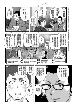 Page 11 of Tatakae!+++!! | 战斗吧！加号君