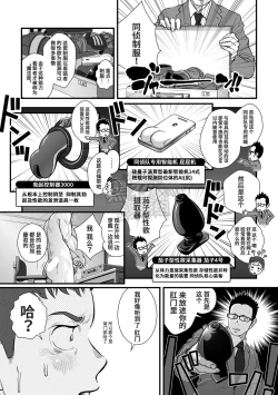 Page 14 of Tatakae!+++!! | 战斗吧！加号君