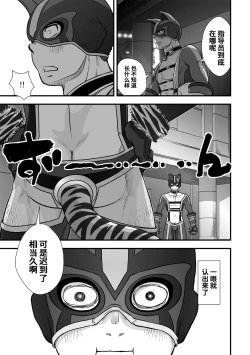 Page 22 of Tatakae!+++!! | 战斗吧！加号君