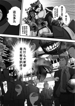 Page 25 of Tatakae!+++!! | 战斗吧！加号君