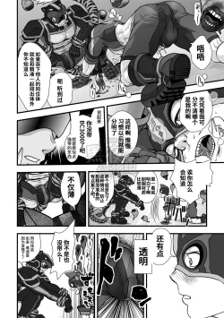 Page 29 of Tatakae!+++!! | 战斗吧！加号君