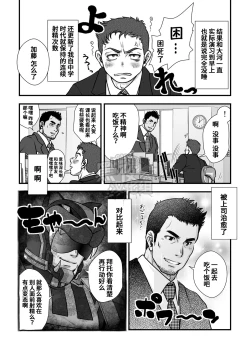 Page 31 of Tatakae!+++!! | 战斗吧！加号君