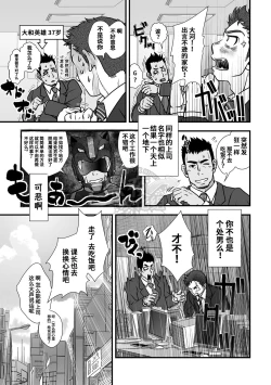 Page 32 of Tatakae!+++!! | 战斗吧！加号君