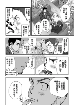 Page 33 of Tatakae!+++!! | 战斗吧！加号君