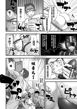 Page 39 of Tatakae!+++!! | 战斗吧！加号君