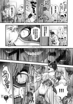 Page 40 of Tatakae!+++!! | 战斗吧！加号君
