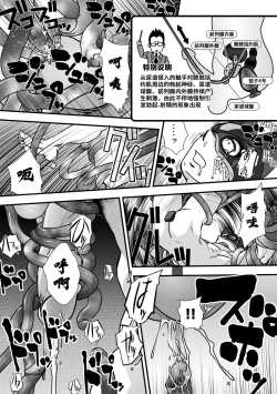 Page 48 of Tatakae!+++!! | 战斗吧！加号君