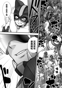 Page 54 of Tatakae!+++!! | 战斗吧！加号君