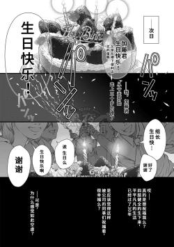 Page 6 of Tatakae!+++!! | 战斗吧！加号君