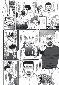 Page 4 of Costte My Heart