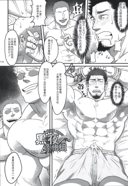 Page 8 of Costte My Heart