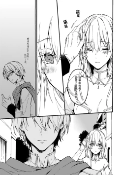 Page 39 of Otomegede Nyotaika shita Ore wa1-2