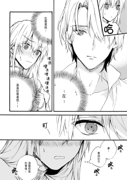 Page 54 of Otomegede Nyotaika shita Ore wa1-2