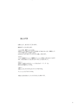 Page 16 of Sokoku ni Chiru Hana