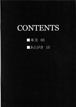 Page 3 of Sokoku ni Chiru Hana