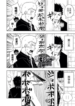 Page 13 of Dainarishounari | 选大选小