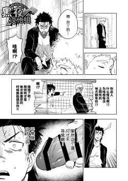 Page 16 of Dainarishounari | 选大选小