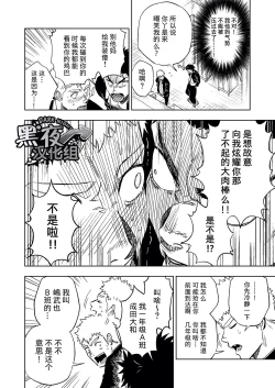 Page 17 of Dainarishounari | 选大选小