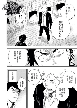 Page 21 of Dainarishounari | 选大选小