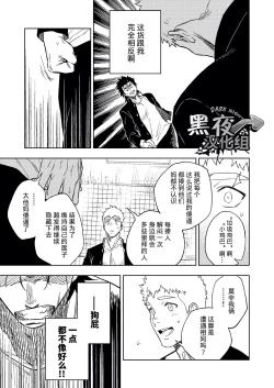 Page 22 of Dainarishounari | 选大选小