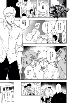 Page 28 of Dainarishounari | 选大选小