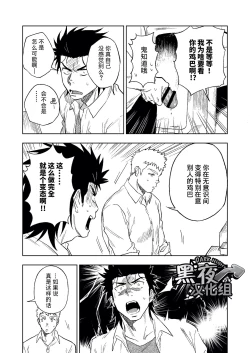 Page 31 of Dainarishounari | 选大选小