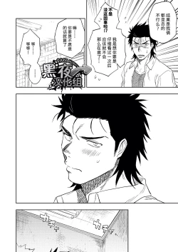 Page 33 of Dainarishounari | 选大选小