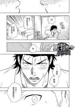 Page 40 of Dainarishounari | 选大选小