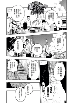 Page 41 of Dainarishounari | 选大选小