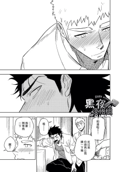 Page 42 of Dainarishounari | 选大选小