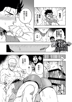 Page 56 of Dainarishounari | 选大选小