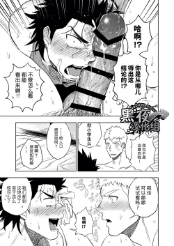 Page 60 of Dainarishounari | 选大选小