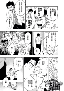 Page 76 of Dainarishounari | 选大选小