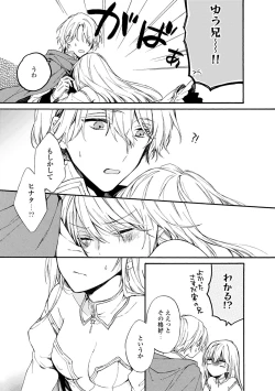 Page 11 of Otomegede Nyotaika shita Ore wa1-2