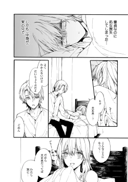 Page 28 of Otomegede Nyotaika shita Ore wa1-2