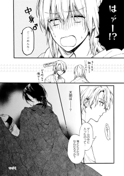 Page 32 of Otomegede Nyotaika shita Ore wa1-2