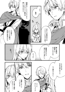 Page 38 of Otomegede Nyotaika shita Ore wa1-2