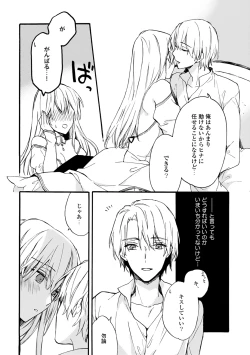 Page 49 of Otomegede Nyotaika shita Ore wa1-2