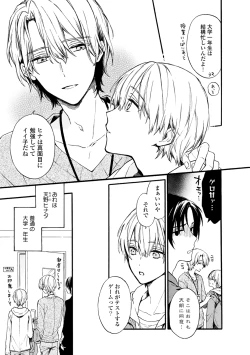 Page 5 of Otomegede Nyotaika shita Ore wa1-2