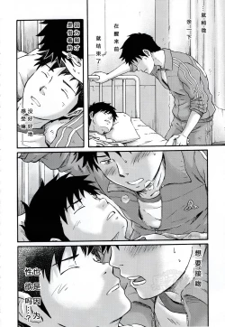 Page 31 of Susume! Zenryoku Mousou Shounen Kouhen 1 | 前进！全力妄想少年 后篇①