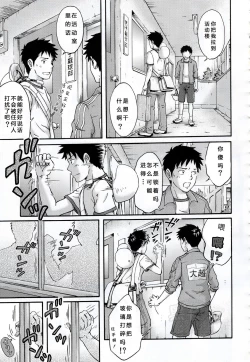 Page 36 of Susume! Zenryoku Mousou Shounen Kouhen 1 | 前进！全力妄想少年 后篇①