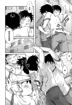 Page 41 of Susume! Zenryoku Mousou Shounen Kouhen 1 | 前进！全力妄想少年 后篇①