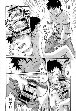 Page 53 of Susume! Zenryoku Mousou Shounen Kouhen 1 | 前进！全力妄想少年 后篇①