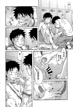 Page 55 of Susume! Zenryoku Mousou Shounen Kouhen 1 | 前进！全力妄想少年 后篇①