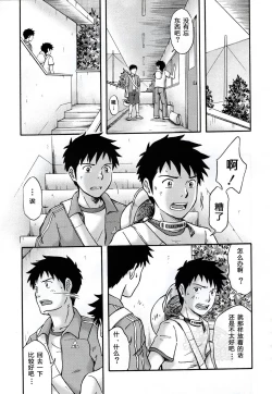 Page 60 of Susume! Zenryoku Mousou Shounen Kouhen 1 | 前进！全力妄想少年 后篇①