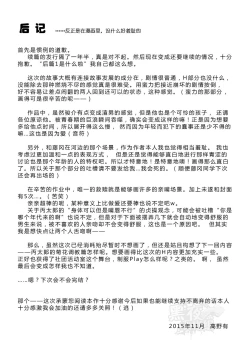 Page 64 of Susume! Zenryoku Mousou Shounen Kouhen 1 | 前进！全力妄想少年 后篇①