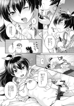 Page 15 of Aoi Hitomi no Koneko-chan